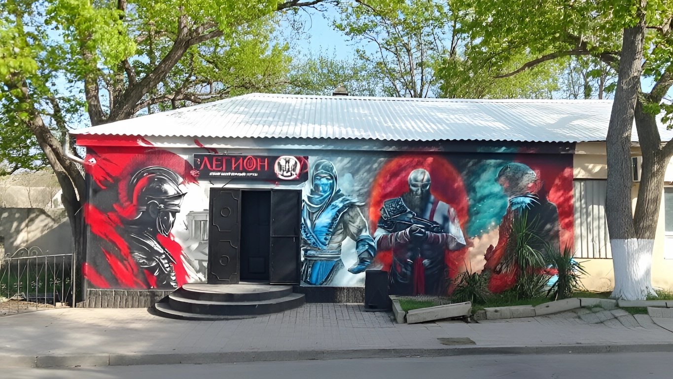 Легион с улицы